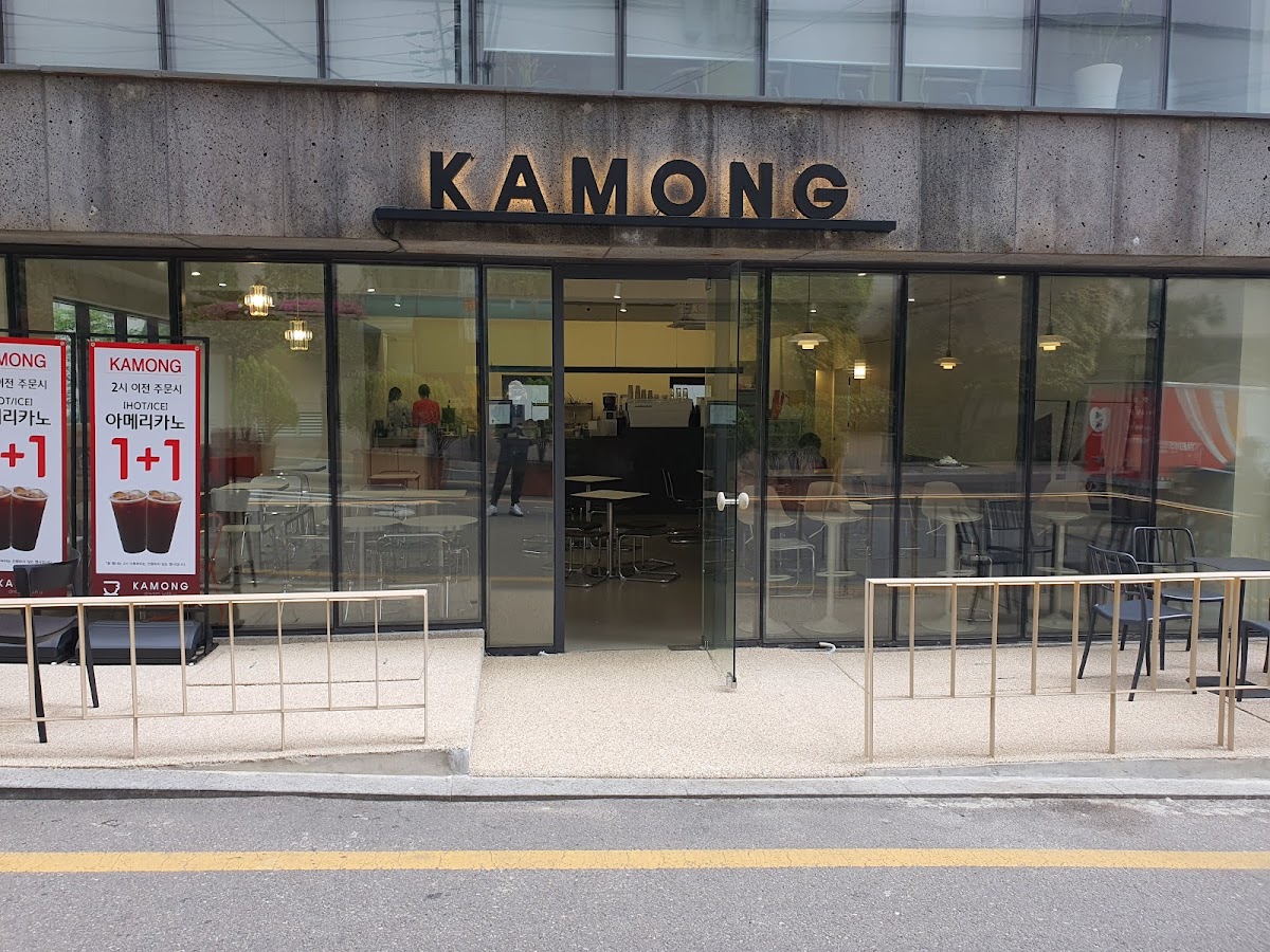 Kamong